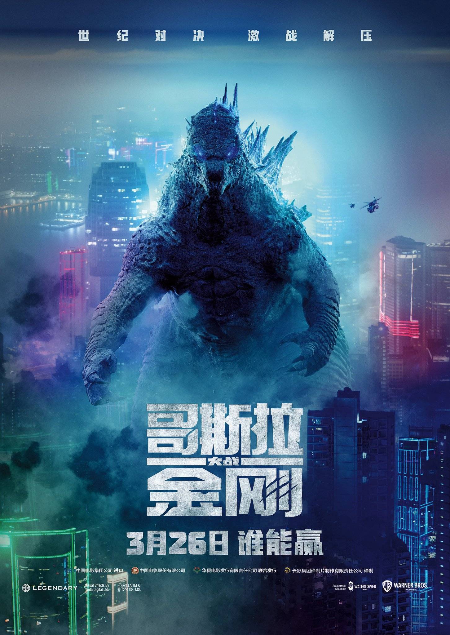 Godzilla vs Kong Movie Poster Wall Art Maxi Prints New Films 2021-1914